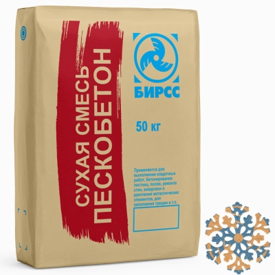 8 МОРОЗ БИРСС