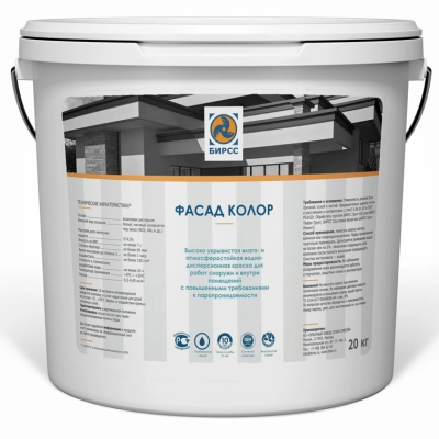 ФАСАД-КОЛОР БЕЛАЯ БИРСС