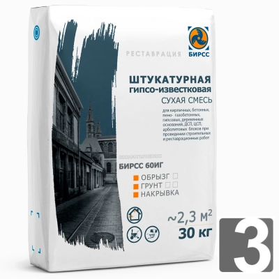 60 ИГ НАКРЫВКА БИРСС