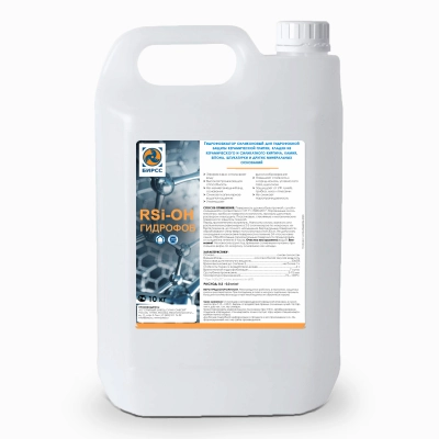 БИРСС ГИДРОФОБ RSi-OH