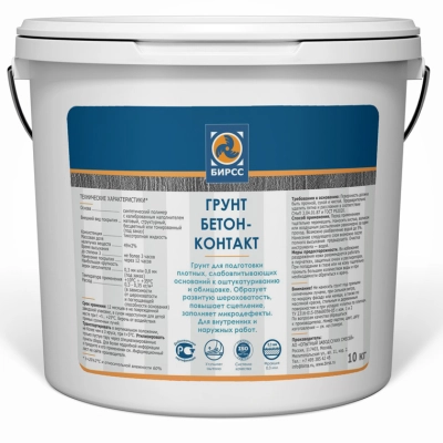 ГРУНТ БЕТОН-КОНТАКТ БИРСС