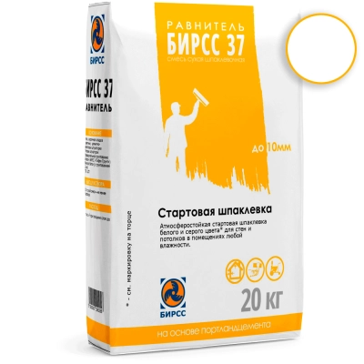 37 РАВНИТЕЛЬ БЕЛЫЙ БИРСС