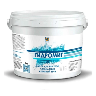 ГИДРОМИГ (5) БИРСС