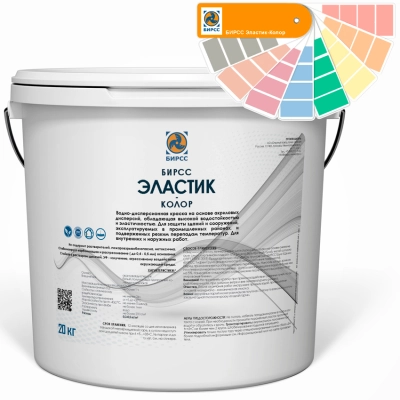 ЭЛАСТИК-КОЛОР Р2 БИРСС