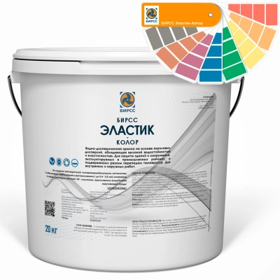 ЭЛАСТИК-КОЛОР Р3 БИРСС