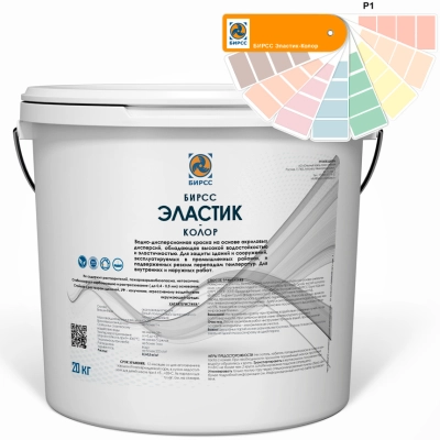 ЭЛАСТИК-КОЛОР Р1 БИРСС