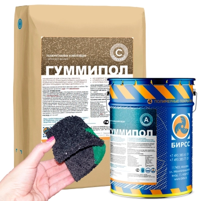 ГУММИПОЛ БИРСС