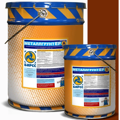 МЕТАЛЛГРУНТ ЕР БИРСС