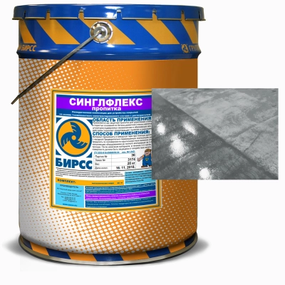 СИНГЛФЛЕКС ПРОПИТКА БИРСС