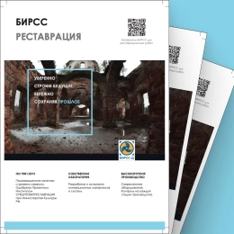 Каталог реставрация