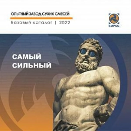 Каталог BAU-2022