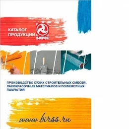 Каталог продукции 2018