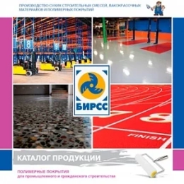 Полимерные покрытия