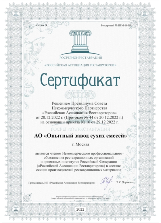 Сертификат 2