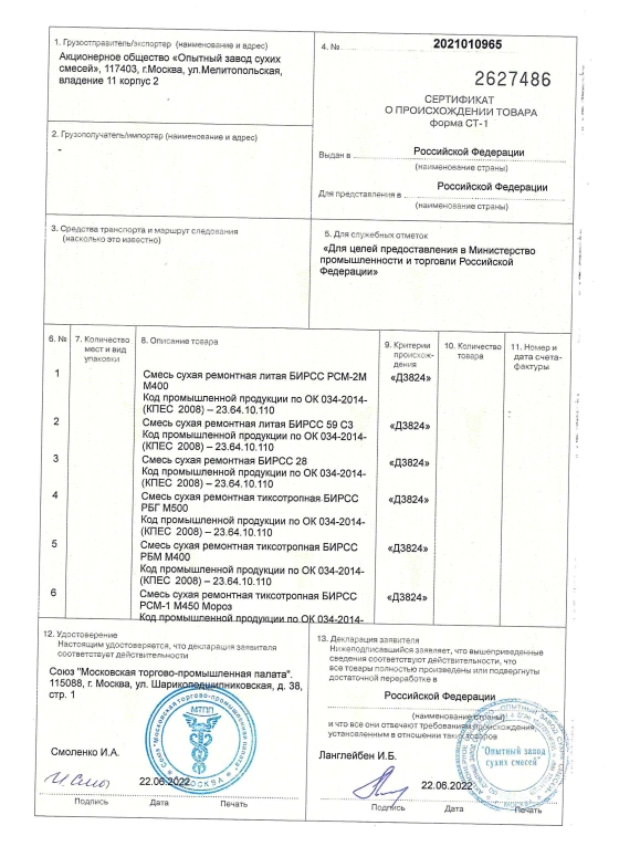 Сертификат 3