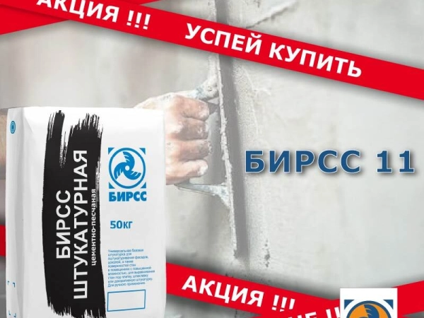 Акция! Успей купить по выгодной цене!