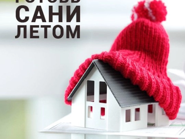 Утепляемся перед дальнейшей зимой